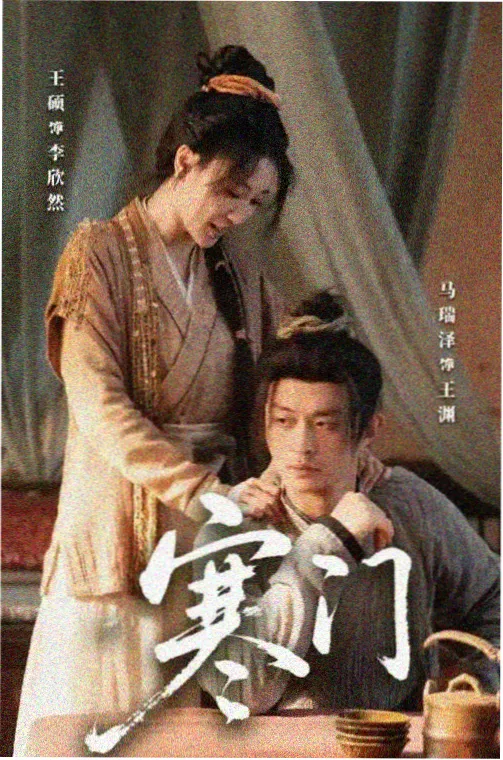 英剧《静默之城》海报